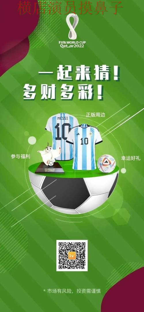 新手必看：世界杯竞猜网站玩法指南详解 + 世界杯数据