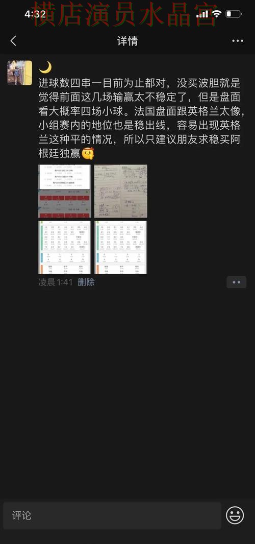 世界杯投注每日推荐内容怎么看 这几点一定要知道