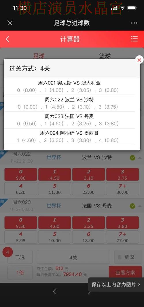 世界杯投注每日推荐内容怎么看 这几点一定要知道