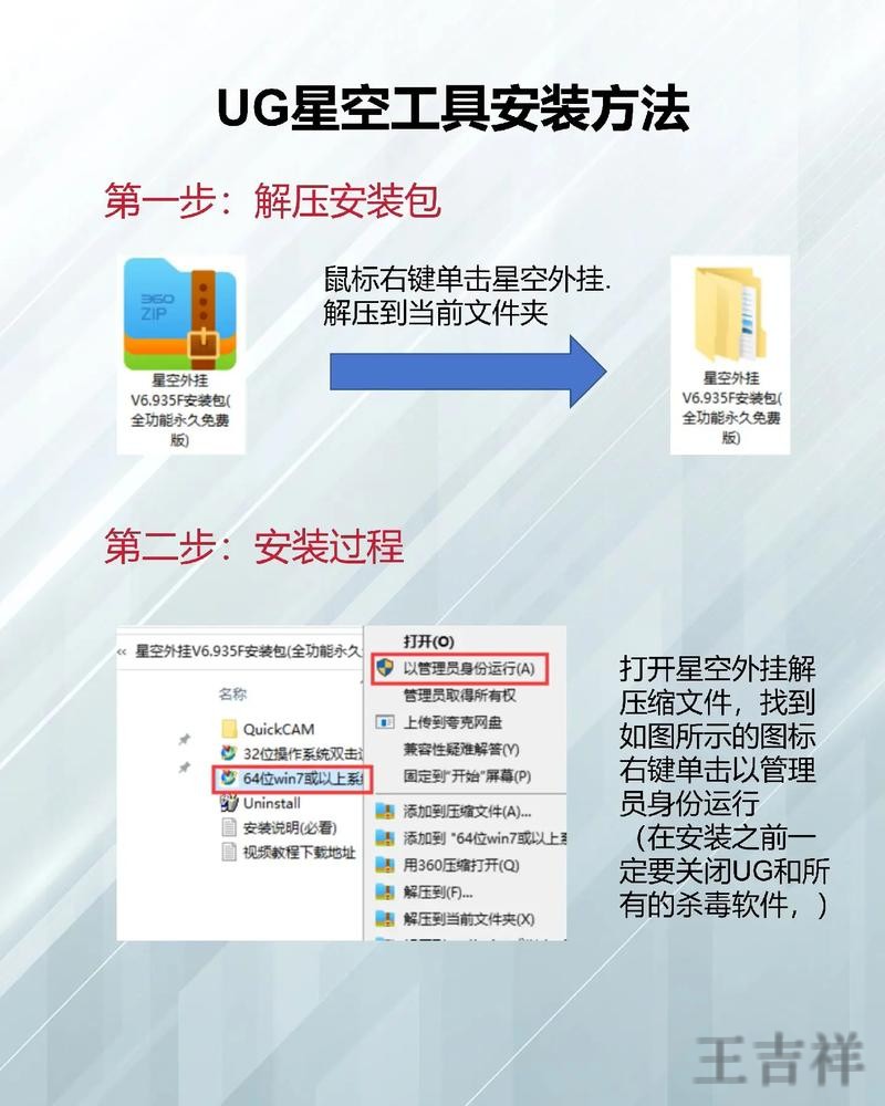 星空下载链接获取方式与安装说明