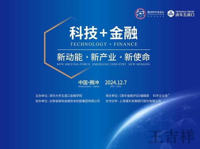 必赢科技控股品牌介绍与最新动态