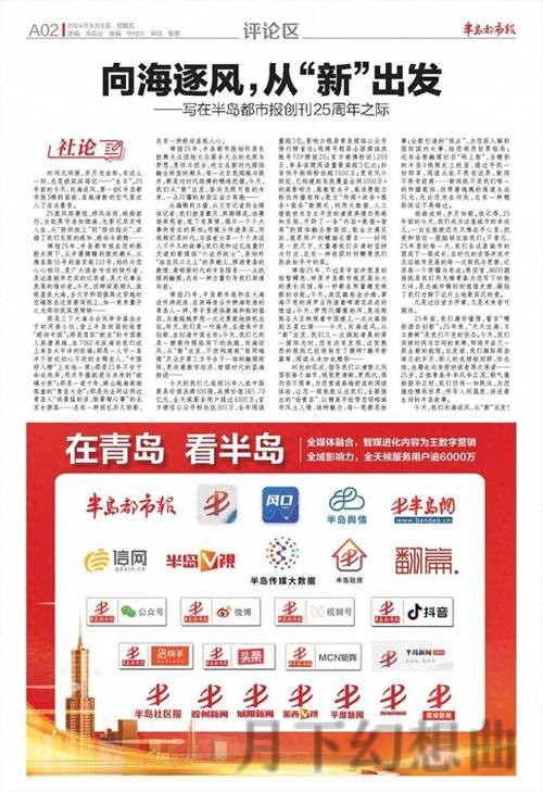 半岛官方链接最新资讯揭秘