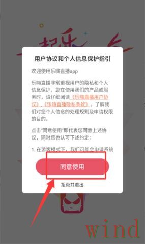 乐动直播app下载地址与安装教程