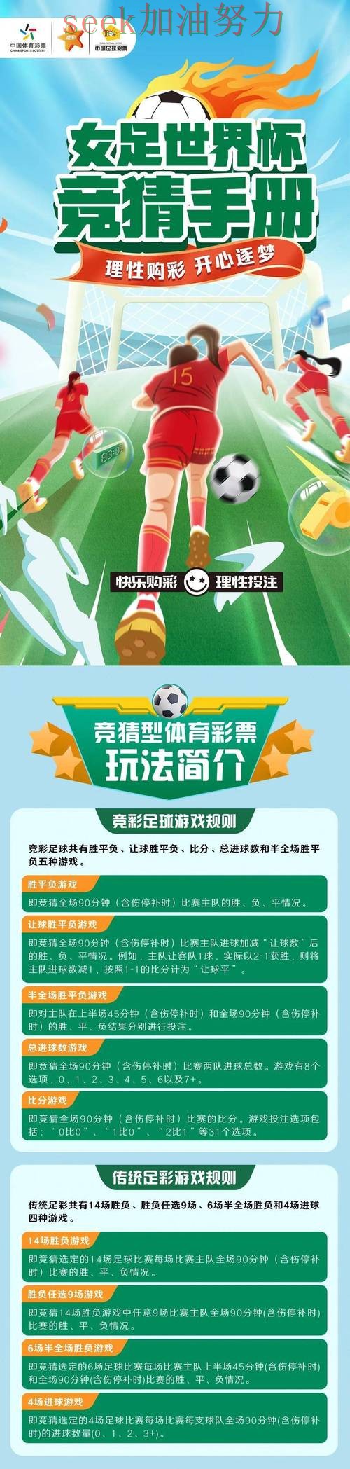 世界杯竞猜是否值得用如何选？结合真实体验一次讲透（世界杯赛事中心）
