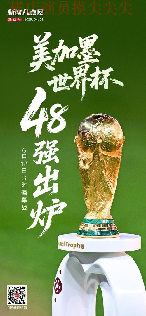 世界杯赛事中心背景下的世界杯竞猜入口全面分析与直播入口直播解析 世界杯赛事中心背景下的世界杯竞猜入口全面分析与直播入口直播解析